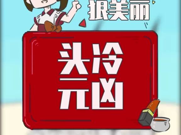 让头发四大位置凋零的真正元凶！