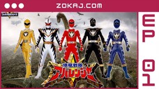 【Zokaj.com - English Sub】 Bakuryuu Sentai Abaranger Episode 01