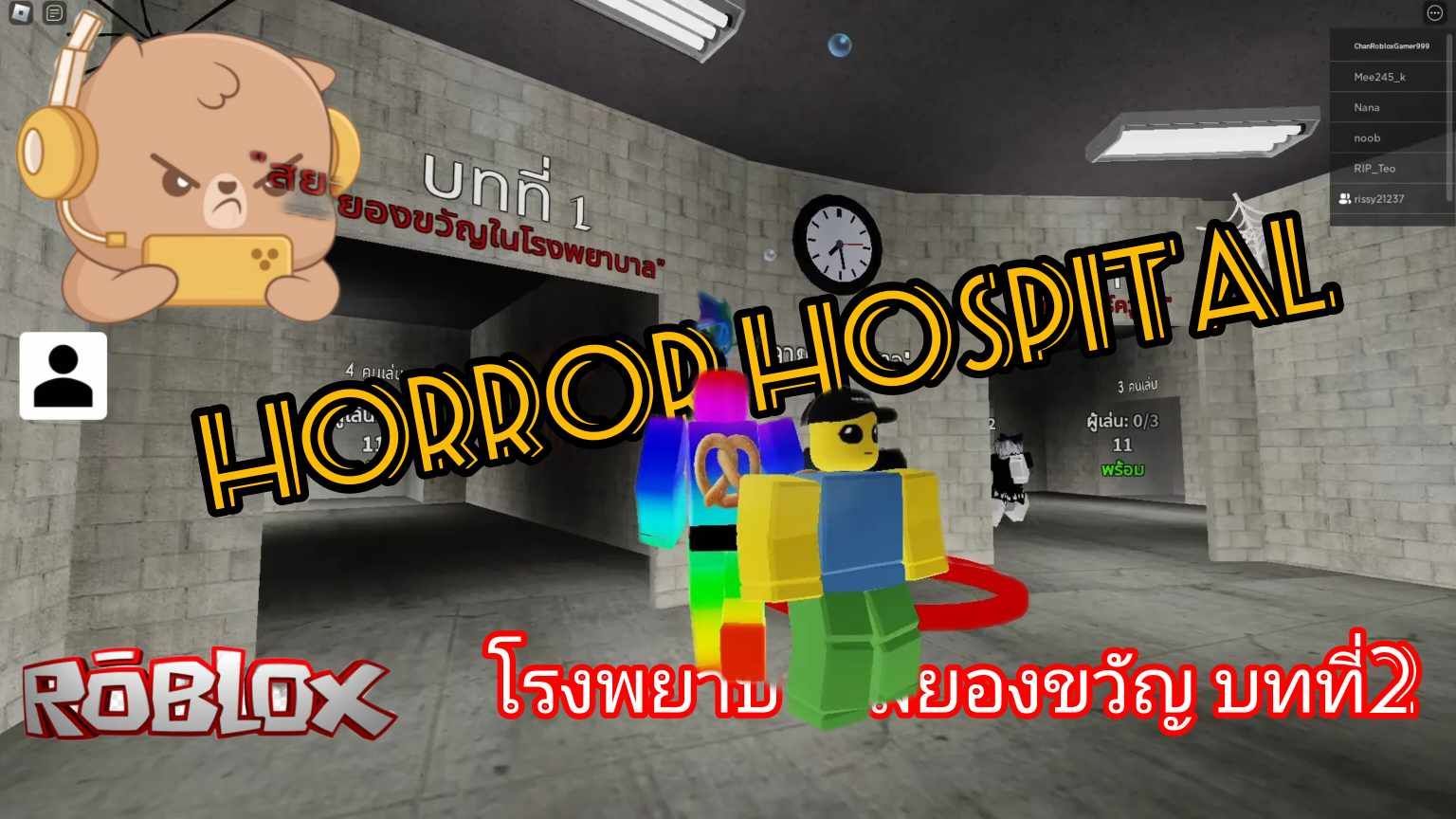 Horror Hospital - Roblox