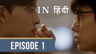 Fish Upon The Sky Explained in Hindi *Epi 1* | BL | BL Series | BL Drama Explained in Hindi