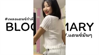 สาวสวยๆน่ารักเต้นในtiktokเอวดีมาก❤️