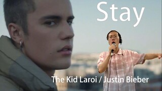 【 人 类 高 油 量 大 叔 Ray叔翻唱 Stay - The Kid Laroi / Justin Bieber】