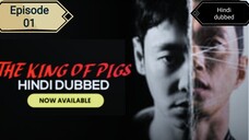 S0_01_Ep_01_The_king_ pigs _||2022||_Hindi_Dubbed_HD_720p (@Korean drama Hindi)