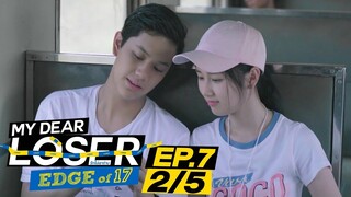 [Eng Sub] My Dear Loser รักไม่เอาถ่าน | ตอน Edge of 17 | EP.7 [2/5]