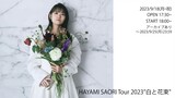 HAYAMI SAORI  - WHITE AND BOUQUET LIVE TOUR 2023