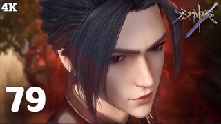 Endless God Realm (แดนเทพไร้สิ้นสุด) | EP 79 ซับไทย