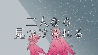 【ES手书】燐ニキ的夜に駆ける(奔向黑夜)