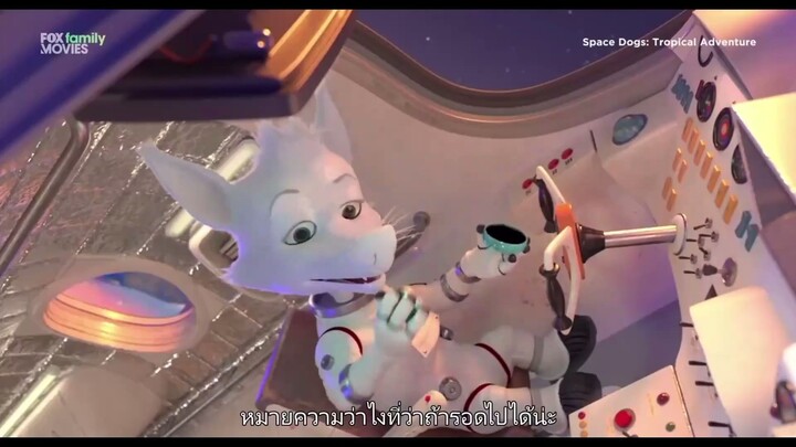 ดูหนัง Space Dogs Tropical Adventure (2020) HD