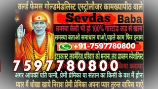 Melbourne ( 91-7597780800 ) Sammohan Sadhnas Specialist Baba Ji Hyderabad