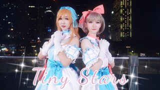 [หลัวเป่ยเฉิง × Xingzi] Tiny Stars✨ คืนค่าการแต่งงานในสถานที่! อร่อยยย ✨