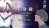 【月姫 | Tsukihime Remake】 “生命線 / Seimeisen” ReoNa -ENGLISH COVER- by Shown