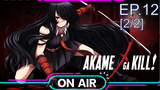 เดือด 🔥 Akame ga Kill! อาคาเมะ สวยสังหาร ⭐ ซับไทย EP12_2