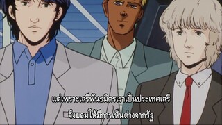 Legend of the Galactic Heroes ตอนที่ 10