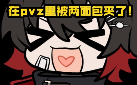 ⚡这让我怎么玩啊？！⚡