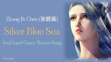 Zhang Bi Chen,Silver Blue Sea(Soul Land Game Theme Song)