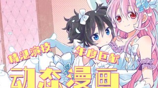 歪，耗时近200h我重置了《happy sugar life》的结局，请大家吃糖！