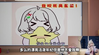 【星瞳】《妈妈我要出嫁》