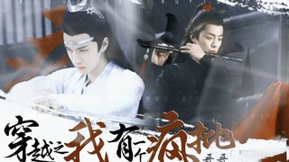 【忘羡/骨科】穿越之我有一个疯批哥哥（2）【双洁/he/强/病娇】