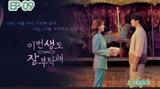 🇰🇷SEE YOU IN MY 19TH LIFE EP 09(engsub)2023