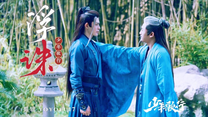 Master and disciple are both very passionate! Baili admires Tang Lian very much, and the ending impl