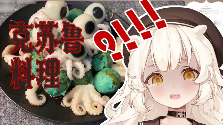 Cthulhu's dark cuisine scares Japan's Godzilla baby