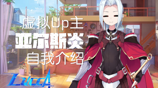 【自我介绍】女装盐蛋在线出道啦！[Vtuber]