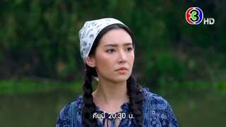 พรหมลิขิต EP.2 คืนนี้ 20.30 น. | Ch3Thailand