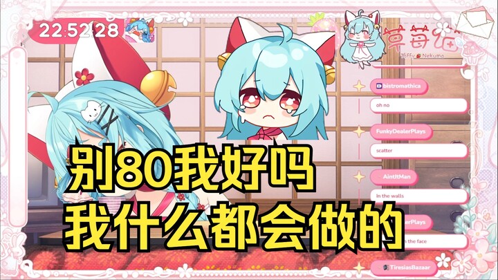 【草莓猫Taffy】暴躁主播在线家暴莓莓露