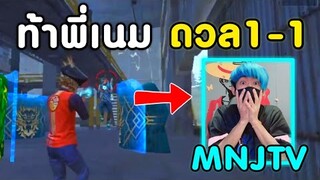 Free Fire  Makkut​ VS MNJ TV