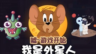 Onyma: Tom and Jerry teach you how aliens kill Earthlings! Pretend to deceive others!