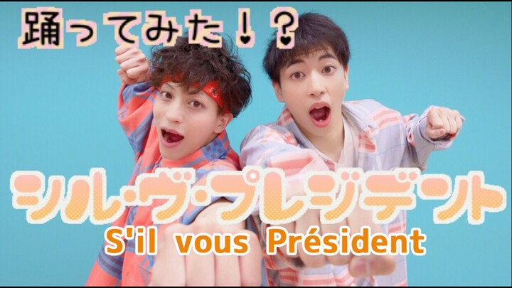 「RAB」宅男们跳《シル・ヴ・プレジデント》（S'il vous Président）【Ｐ丸様。】