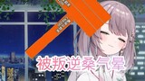 [Mitsuki Momo] Anti-Cat Noble Phantasm - Hammer of Rebellion