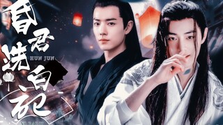 【肖战水仙】昏君洗白记｜染羡｜09【下集】