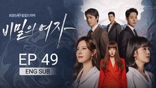 🇰🇷 Women In A Veil (2023) | Episode 49 | Eng Sub | (비밀의 여자)