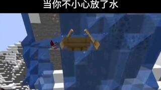 Minecraft：水漫金山？MC版？