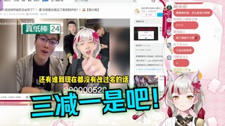 三减一是吧!😅纸哥视察切片man的切片的新抽象片头👍【宣小纸】