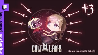 Cult of the Lamb #3 | 世代交代がやってきてしまった；；；【にじさんじ/叶】