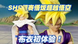 【涛光玩具箱】万代龙珠SHFiguarts超级赛亚人孙悟饭超越悟空的战士开箱分享！shf龙珠首次使用布衣，沙鲁篇最强大的悟饭新素体！人造人篇来了，战损悟饭。