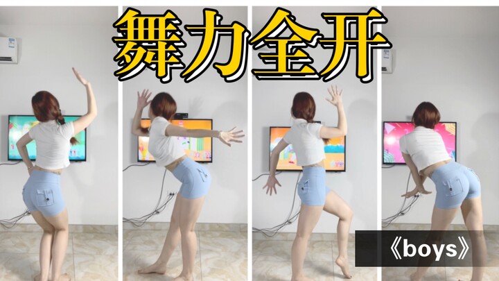 竖版【刘刘】Xbox 舞力全开justdance  boys爱夏日时光summertime love