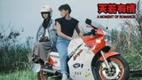 A Moment of Romance (1990) - Andy Lau Sub Indo