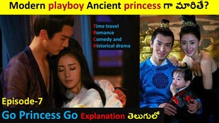 Go princess go ep7 explained in Telugu | Chinese drama explained in Telugu | C-drama in Telugu |