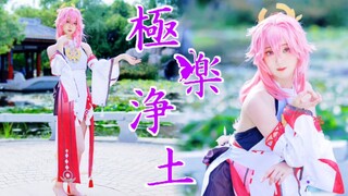 【清遥】狐狸烫jio蹦迪之 极 乐 净 土