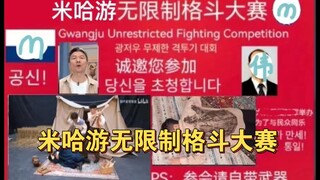 《一米六棍显精神，老板我是沪圈人》米哈游直播打人，究竟多尖锐的声音，才能做出这样的事情？米破防！【崩坏：星穹铁道】挨棍の小曲