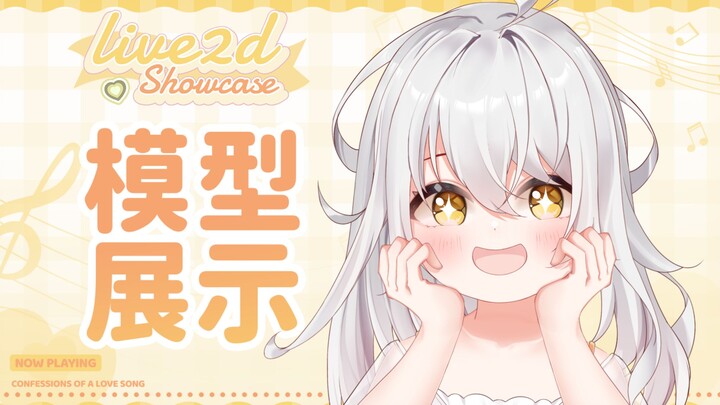 【模型展示】快来把她电池扣了！太可爱了吧！