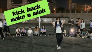 在操场一百多人面前跳kick back和make a wish什么感觉！！？我直接光明正大递桨！