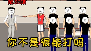 第30集【让女神变舔狗】十三你不是很能打吗？你特么有种一个打二十个！