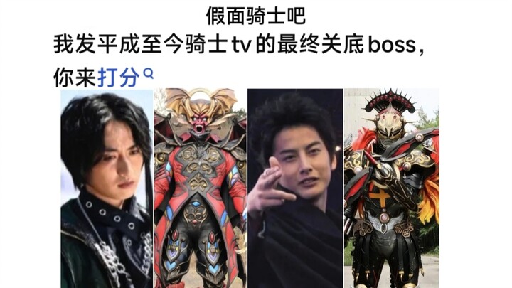 以下骑士tv的最终/关底boss的表现、塑造如何