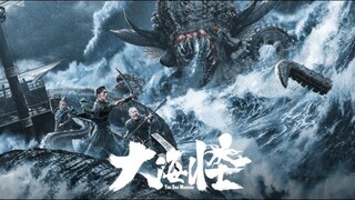 🇨🇳  大雪怪  Snow Monster (w/Eng sub)  2019