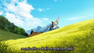 Isekai Shikkaku สูญสิ้นที่ต่างโลก ตอนที่ 2 ซับไทย