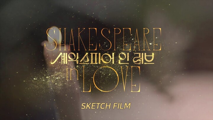 [23셰익스피어인러브] SHAKESPEARE IN LOVE SKETCH FILM